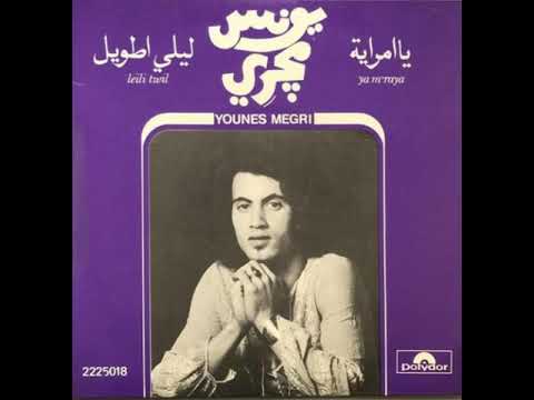 Younes Megri - Lili Twil