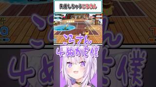 失言しちゃうころさん【猫又おかゆ/戌神ころね/白上フブキ/大神ミオ/ホロライブ切り抜き】 #shorts #vtuber #ホロライブ切り抜き