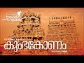 Kumbakonam കുംഭകോണം Temple Travelogue