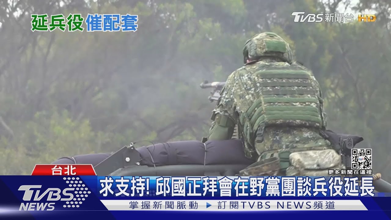 女性也教召！明年試辦　邱國正：將再擴大
