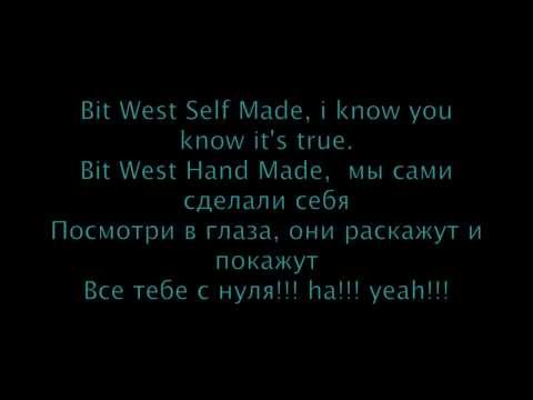 Bit West - Self Made "Lyrics on Screen"