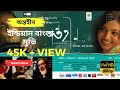 Antaheen Bangla Movie HD PRINT 2009