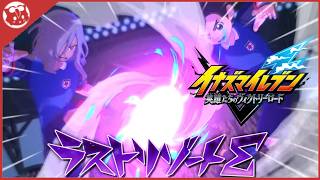 【イナズマイレブンV】オリオンの刻印　ラストリゾートのバーゲンセールだな【実況】part8