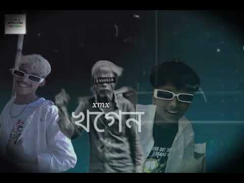 XMX - Khogen (Official audio)