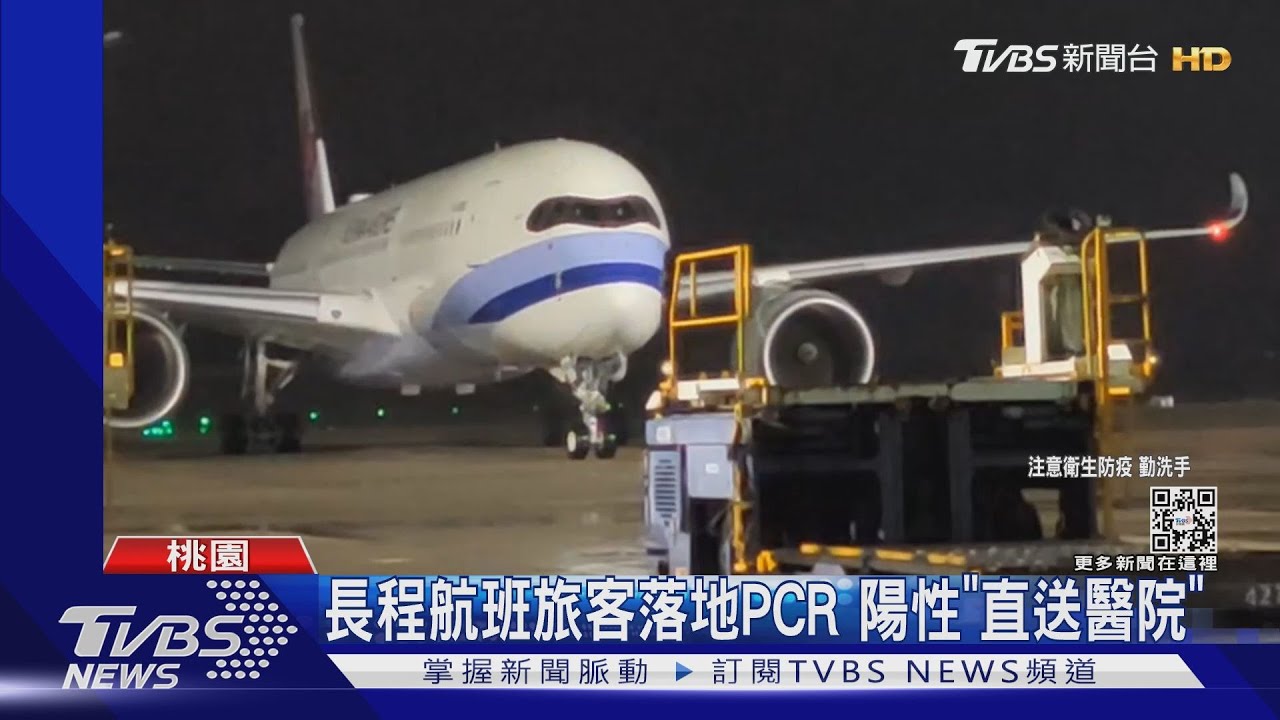 落地篩檢首日上午　5航班17人「驗出陽性」