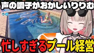調子の良くない声で忙しすぎるプールを経営する魔界ノりりむ【魔界ノりりむ/にじさんじ/切り抜き/Waterpark Simulator】