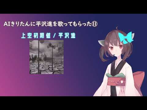 上空初期値 Telta Feat 東北きりたん Neutrino Vocaloid Database