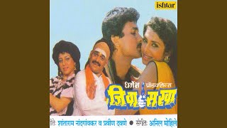 Door Sakha Chalala (Happy Version)