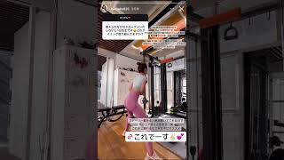 インスタ美女(@hanyako925) ジム トレーニング動画 #shorts