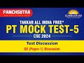 Panchsutra | PT Mock Test- 5 | GS Paper- 1 | By- S. Ansari & Team | Lukmaan IAS