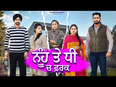 Nooh Dhee Vich Farak | JaggieTv