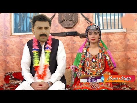 Jhok Sarkar Last Episode 25 Teaser | Hiba Bukhari | Jhok Sarkar Episode 25 Promo | Dramas Factory