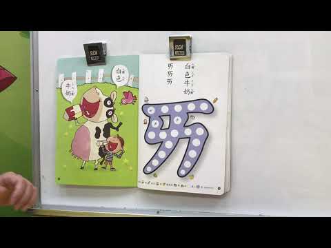 小班-6/21魔法學園(ㄞ)P16 17 小班-6/21魔法學園(ㄞ)P16 17