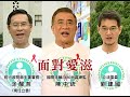 全民篩檢愛滋 你我都安心