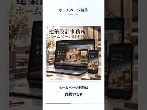 中小企業・店舗のホームページを低価格で制作します 最短48時間対応｜安く、早く、見栄えの良いホームページを制作