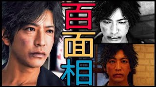 【JUDGE EYES】#18顔芸に走る木村拓哉さんが見れるジャッジアイズ！【ゆめかわ】