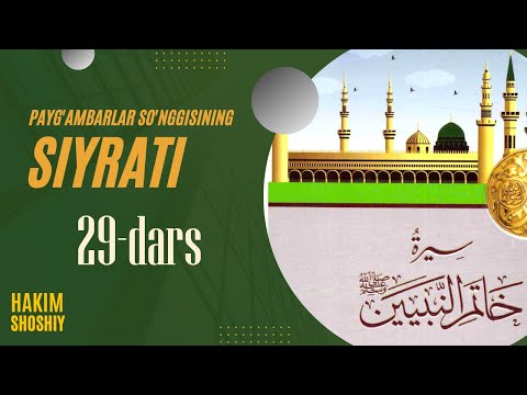 Oxirgi payg'ambar siyrati | 29-dars | Vidolashuv haji