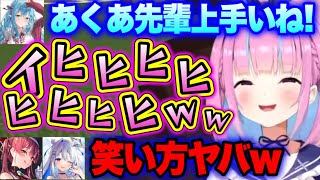 ラミィに褒められて気持ち悪い笑い方になるあくあwwww【ホロライブ切り抜き/雪花ラミィ/宝鐘マリン/天音かなた/大神ミオ/湊あくあ】
