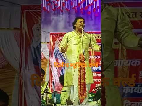 बिरहा के बादशाह श्री ओमप्रकाश यादव बक्सर बीहार।।om prakash yadav ka birha