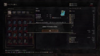 暇人騎士の一人旅　DARK SOULS 3