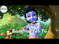 Baat Hai Yeh To Krishna Aayo Natkhat Nandlal