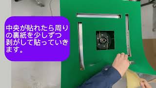 【初心者OK】全自動麻雀卓マット張替え手順を徹底解説！