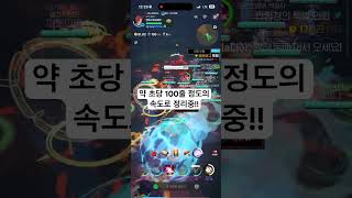 토르모그 정도는 30초 컷이다ㅋㅋ