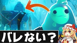 【Fortnite】スライム池の水に同化できる説【ゆっくり実況】