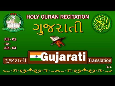 download lagu mp3 mp4 Gujarati Video Quran, download lagu Gujarati Video Quran gratis, unduh video klip Gujarati Video Quran