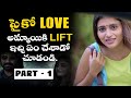 Psycho Love Part 1 Anil Reddy Sushma Ganesh Yelasi Thillana VFI Studios