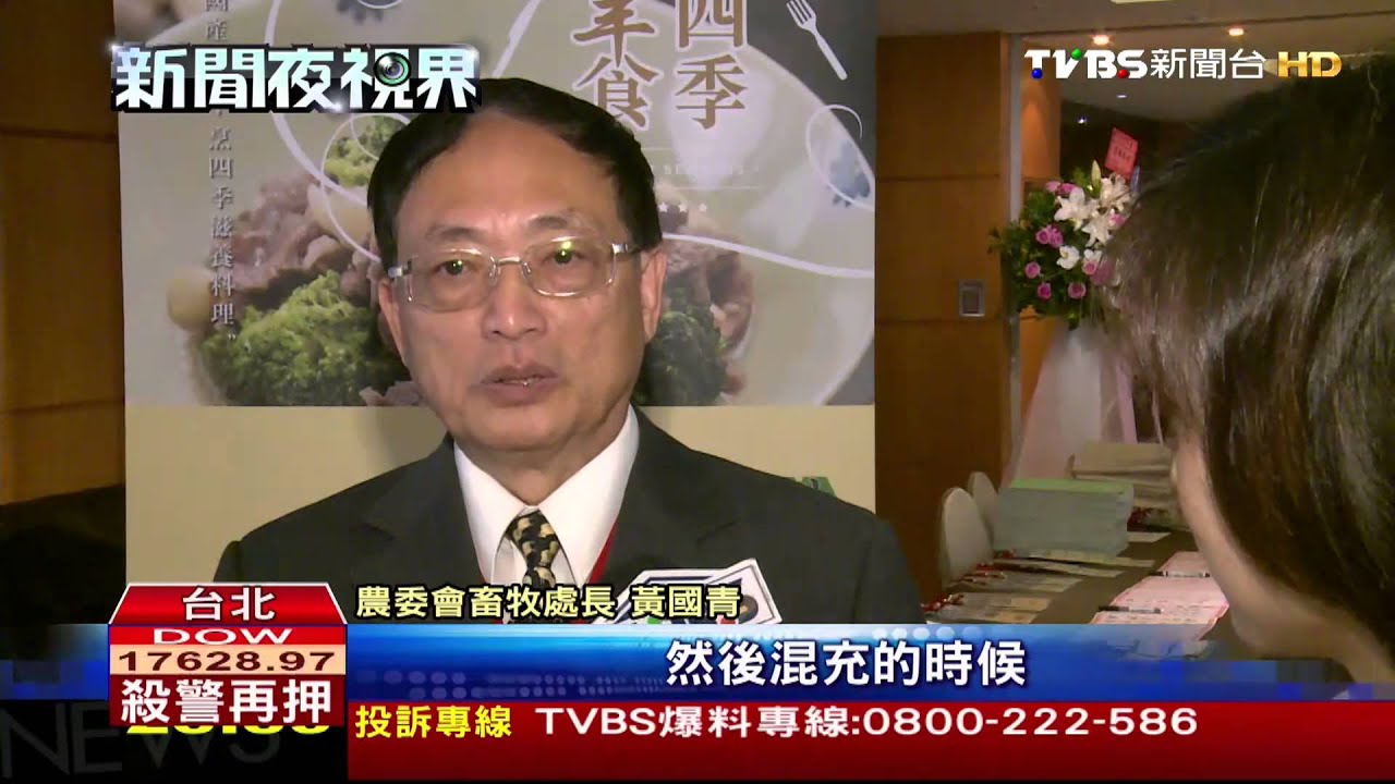 國產羊肉認證標章 民眾食的安心