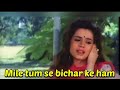 Mile Tum Se Bichar Ke Hum Salaami
