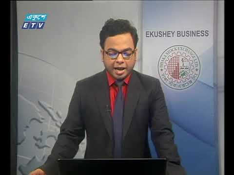 শেয়ার বাজার আপডেট ১ম পর্ব ১৬ জানুয়ারি ২০১৯