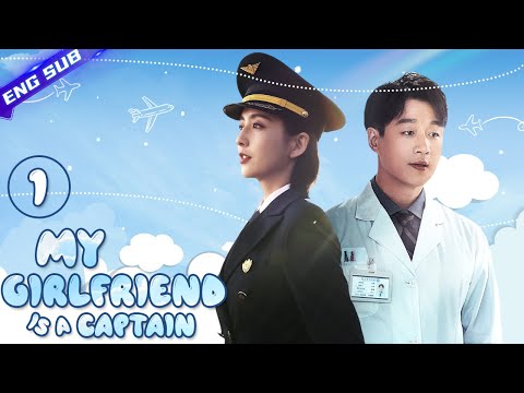 , title : '【Multi-sub】My Girlfriend Is A Captain EP01︱Tong Liya, Tong Dawei | CDrama Base