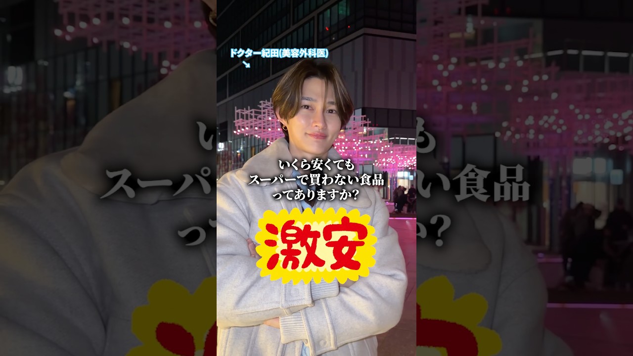 最後、要注意です、。 #医者 #ヒアルロン酸