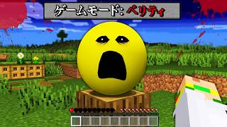 AIホラーMOD『ベリティ』に悪口を言いまくってみた結果...？【まいくら・マインクラフト】よろずや🍭