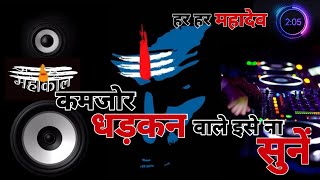 Download lagu Mahakal Dj Dailougs remix Vol.2 | Hard remix | Jay Mahakal | जय महाकाल | New Mahakal 2021 remix Song mp3