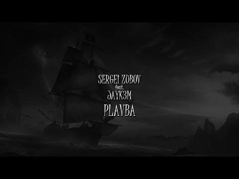 Sergei Zubov feat. Jayk3M - Plavba // prod. Sergei Zubov