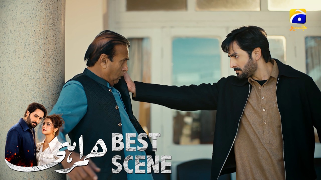 Humrahi Episode 24 | 𝐁𝐞𝐬𝐭 𝐒𝐜𝐞𝐧𝐞 𝟎𝟑 | Danish Taimoor - Hiba Bukhari - Shahzad Nawaz | Har Pal Geo