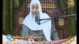 سلسلة آيات الأحكام  قوله تعالى ( قل إنما حرم ربي الفواحش ما ظهر منها وما بطن) الشيخ مصطفى العدوي