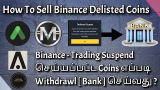 Binance Delisted Coins | How To Sell | Withdraw To Bank | Trading Suspend | In Tamil