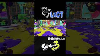 【ホコ】勝利へのWIPEOUT☆【S＋50】XP28【スプラトゥーン3】 #ラクト450 #shorts　りゅうのすけGames  #splatoon 3