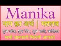 Doll Ka Arth Doll Ka Rashi Doll Ka Hindi Doll Ka Meaning