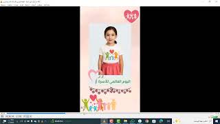 مبادرة اليوم العالمي للأسرة 2025
