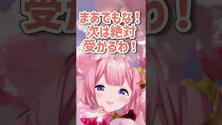 Switch2高校、3浪←受かったやついるの？【周央サンゴ】