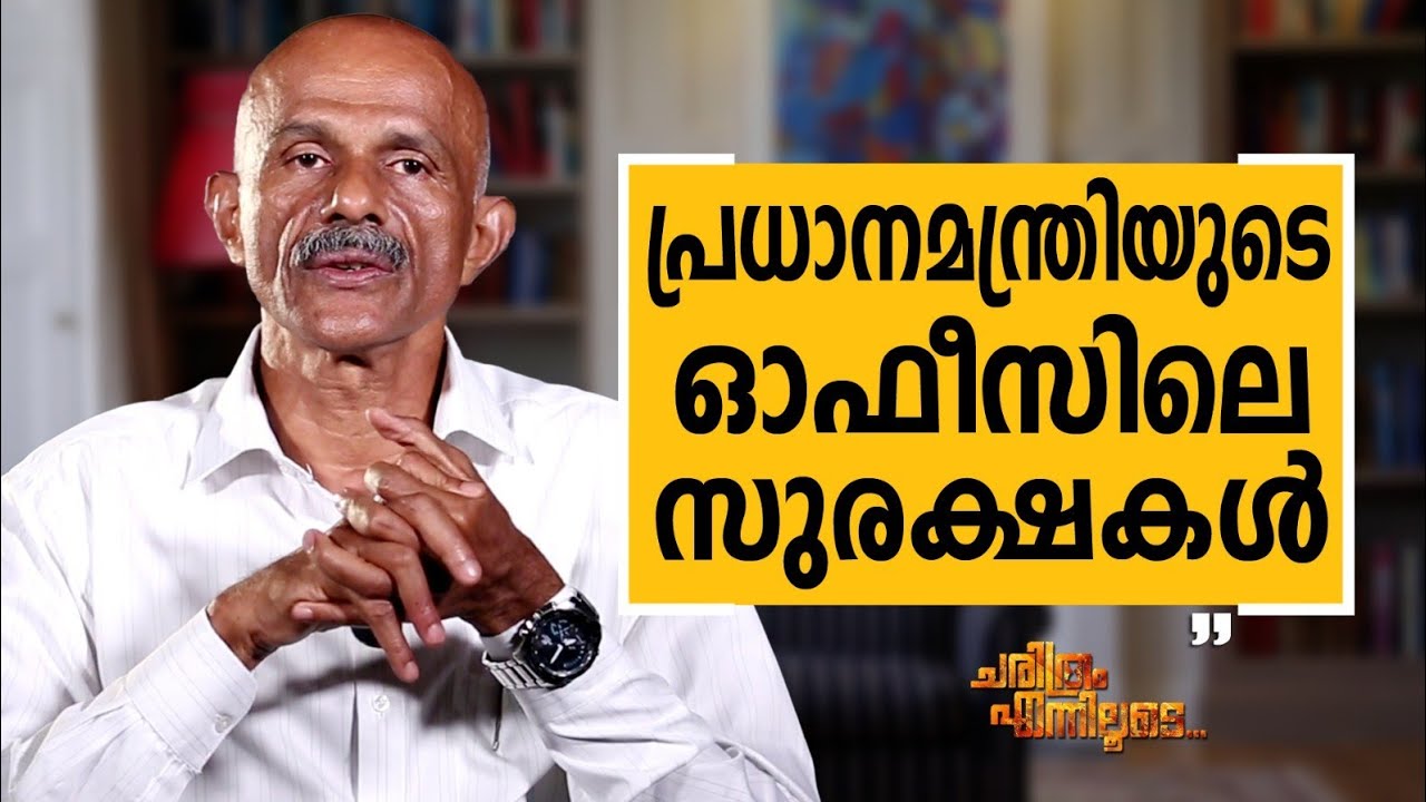 Kuriakose K V - 04 | Charithram Enniloode | Kuriakose K V  | Safari TV