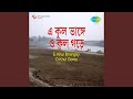 E Kul Bhange O Kul Garhe