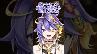 アスターは箱入り子猫ฅ/ᐠ. ̫ .ᐟ\ฅ【アスターアルカディア|Aster Arcadia】#shorts