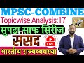 Combine Gr B C Pre 2024 PYQ Analysis 17 Parliament संसद राज्यव्यवस्थ