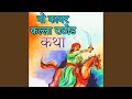 Kawar Kalla Ji Rang Rathod